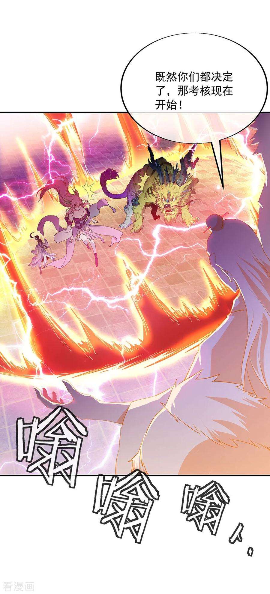 绝世战魂220话 考核开始