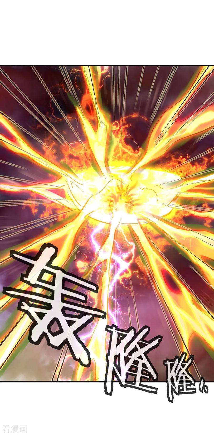 绝世战魂221话 战神左眼