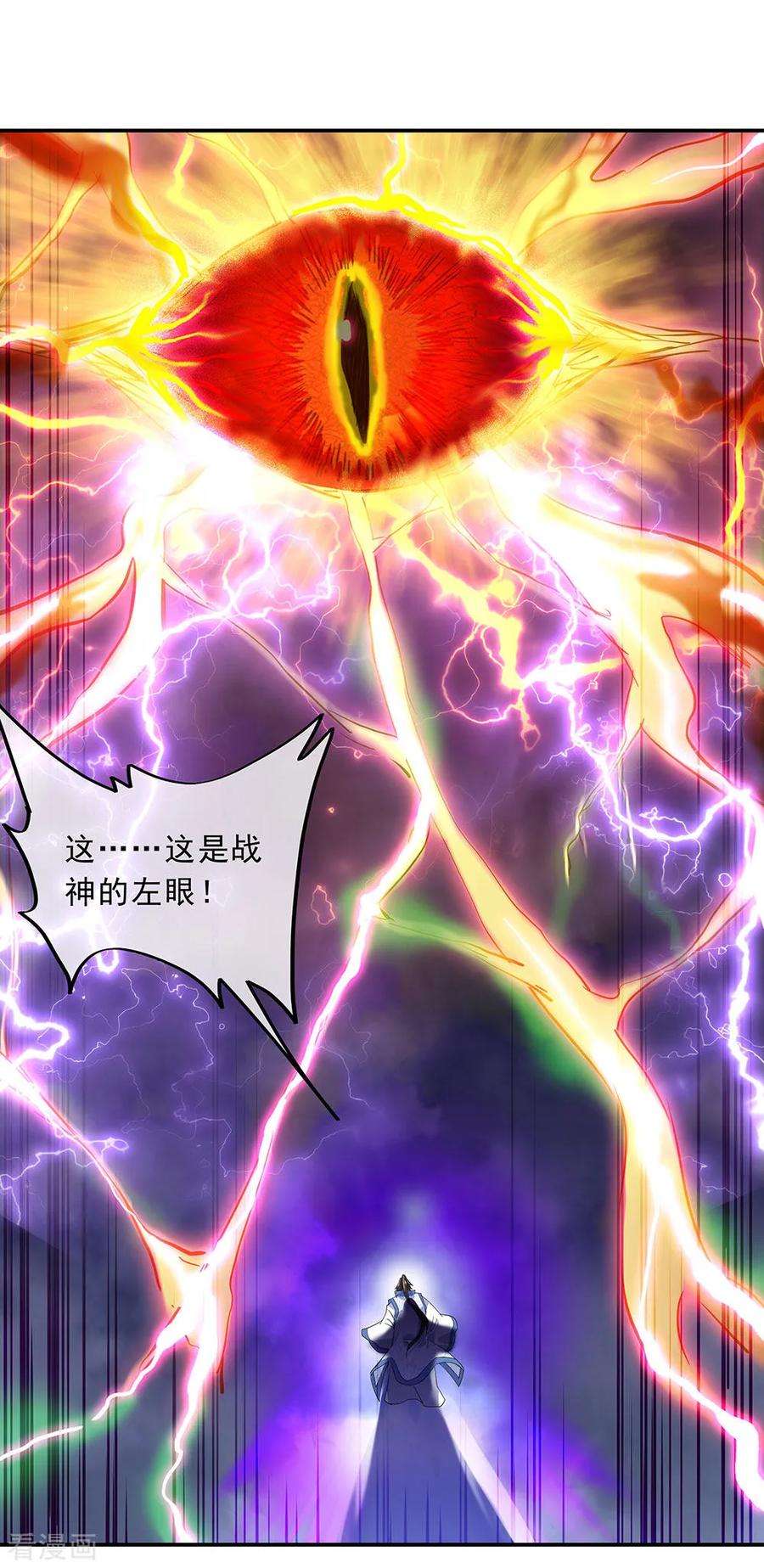 绝世战魂221话 战神左眼