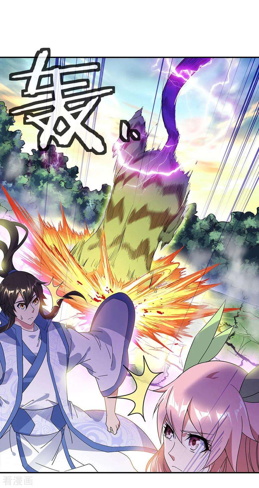 绝世战魂221话 战神左眼