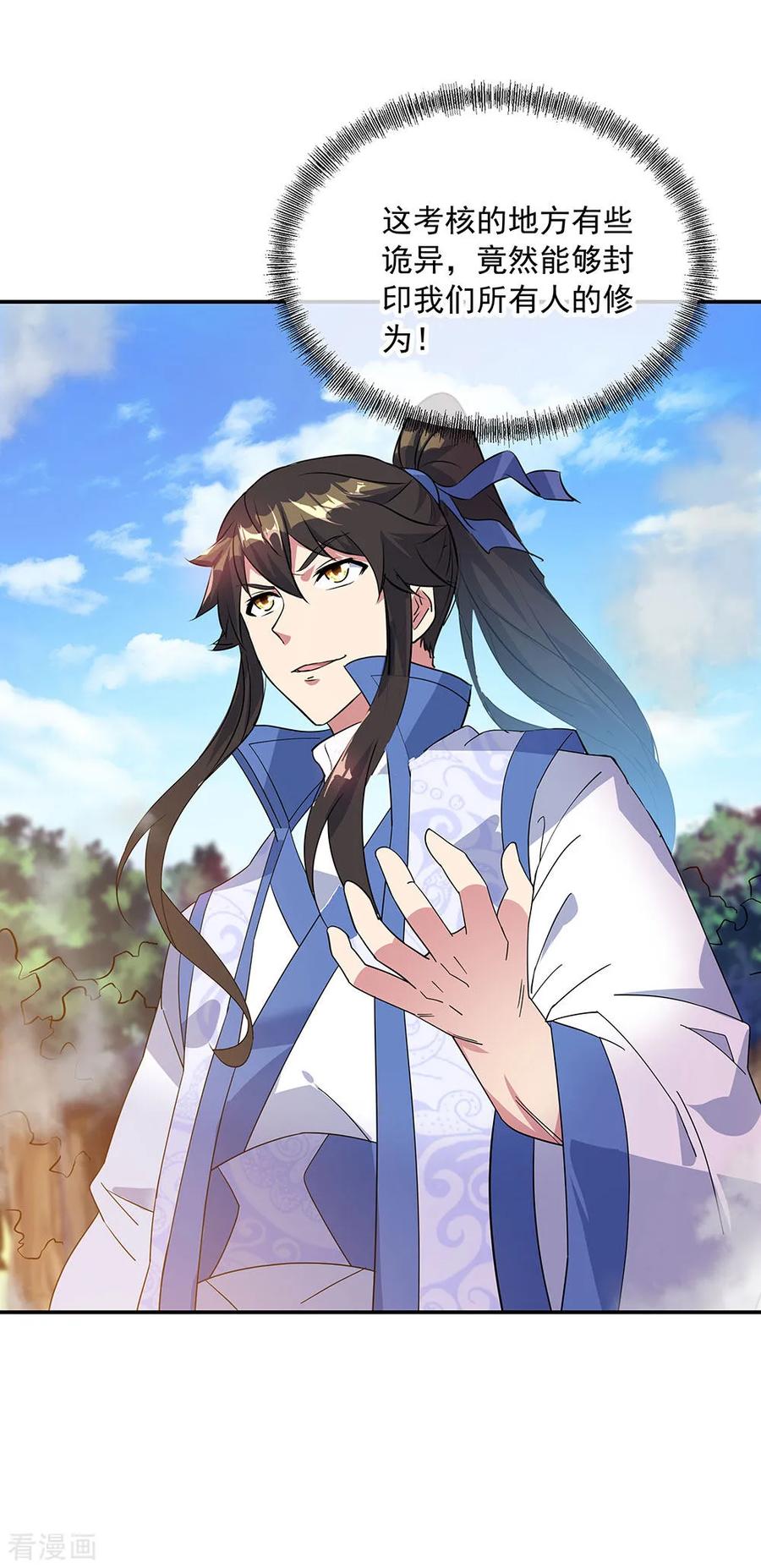 绝世战魂221话 战神左眼