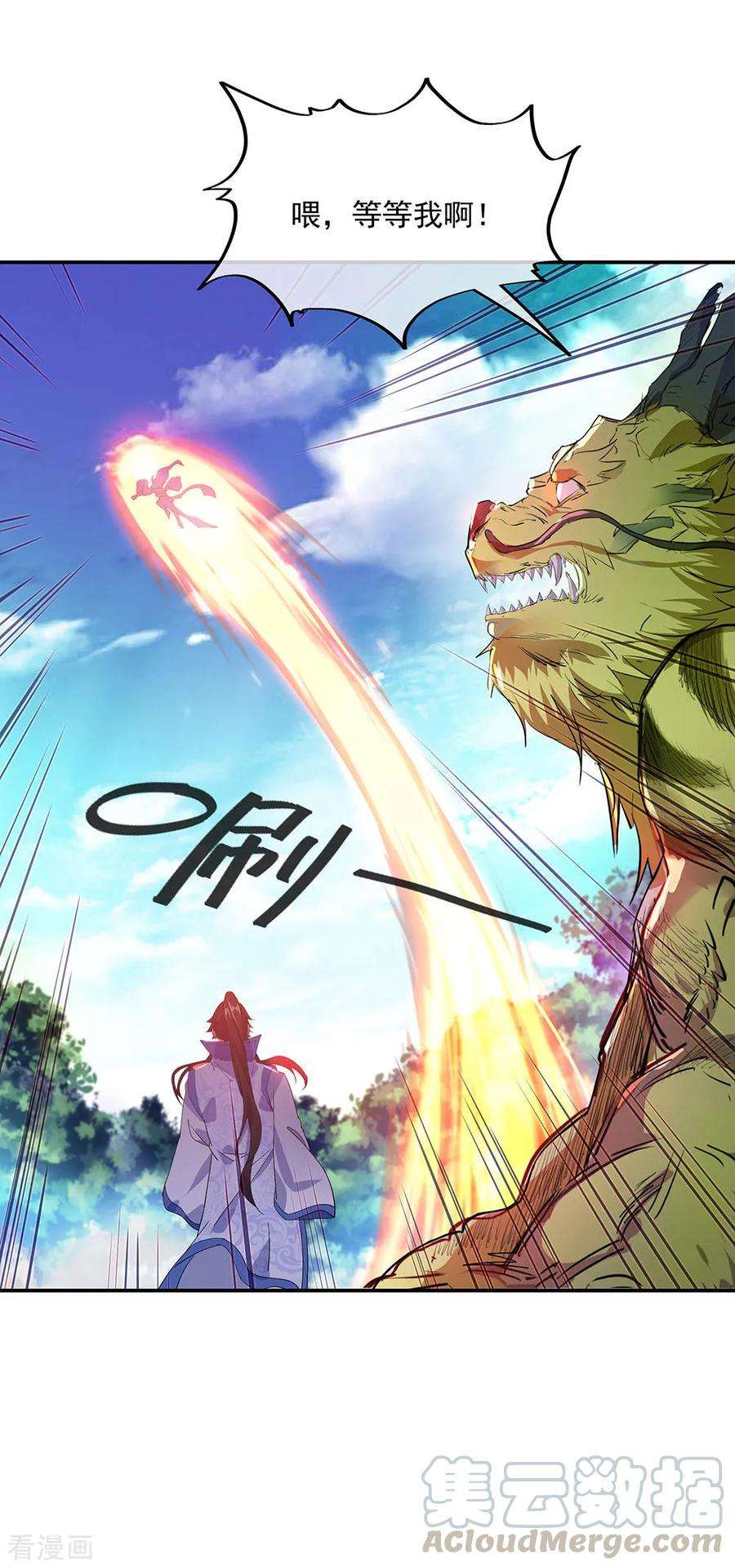 绝世战魂221话 战神左眼