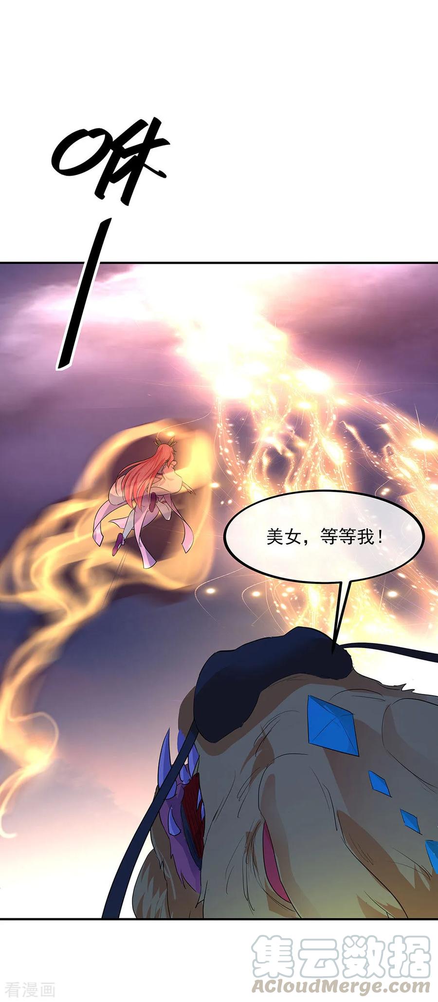 绝世战魂222话 遭人夺舍