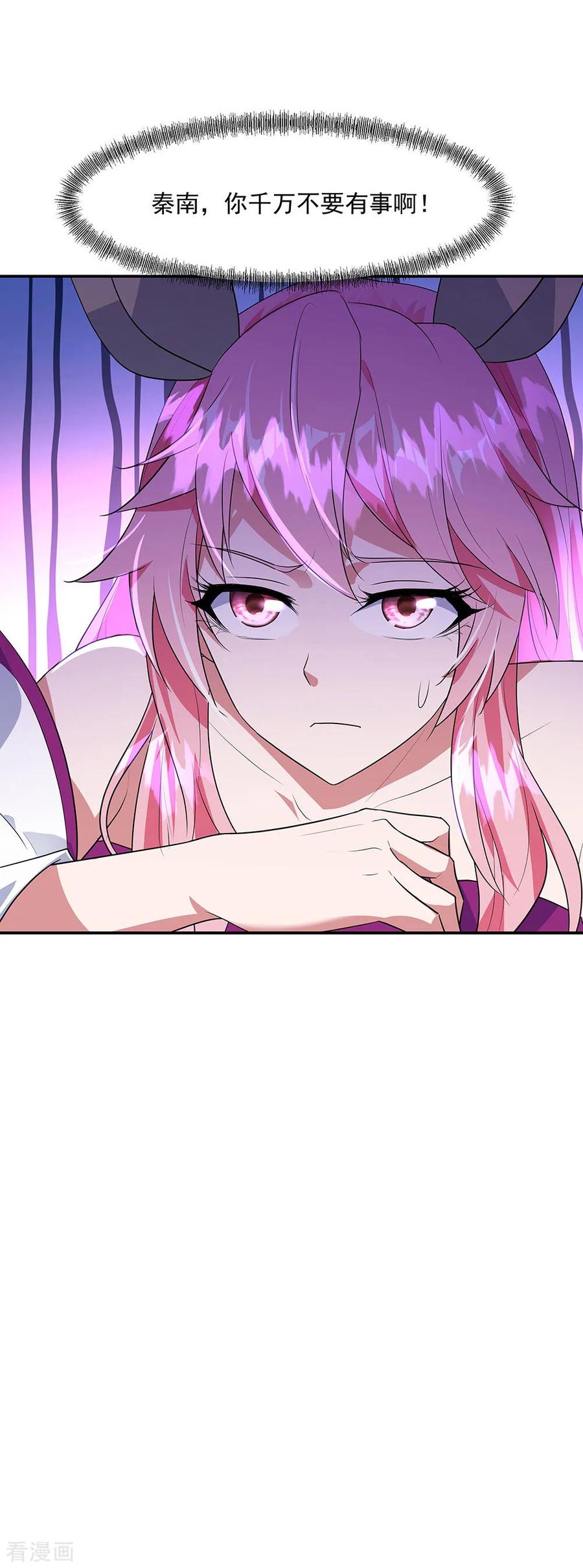 绝世战魂222话 遭人夺舍