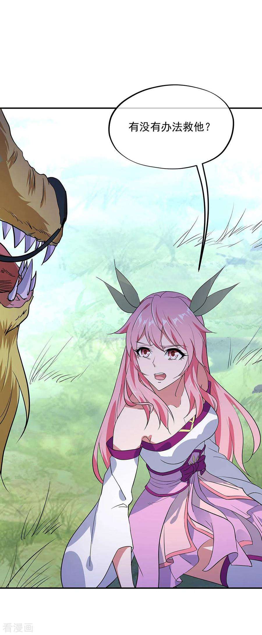 绝世战魂223话 舍命相救