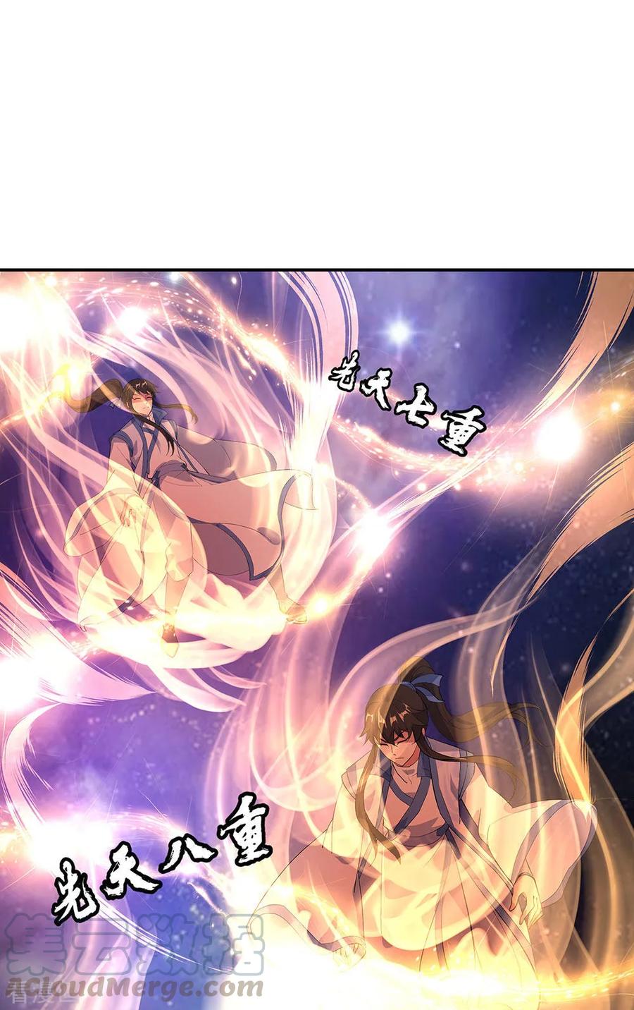 绝世战魂224话 融合神物