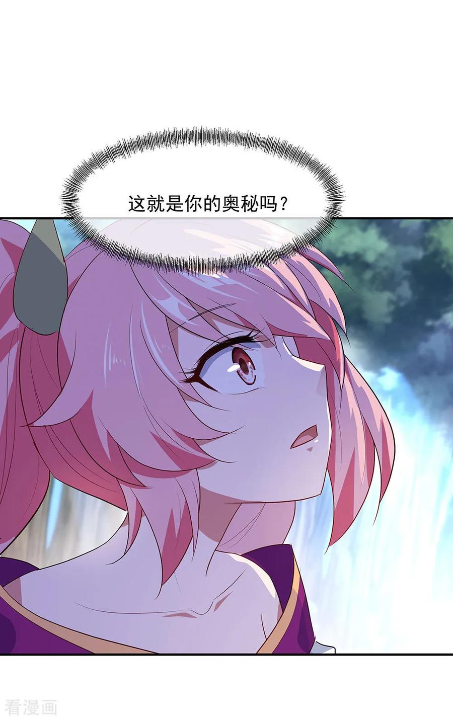 绝世战魂224话 融合神物