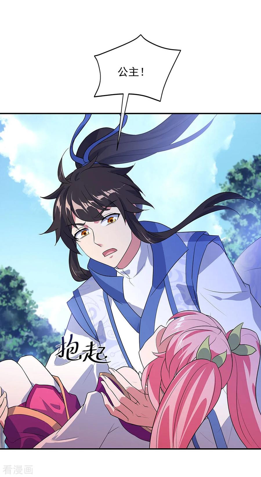 绝世战魂224话 融合神物