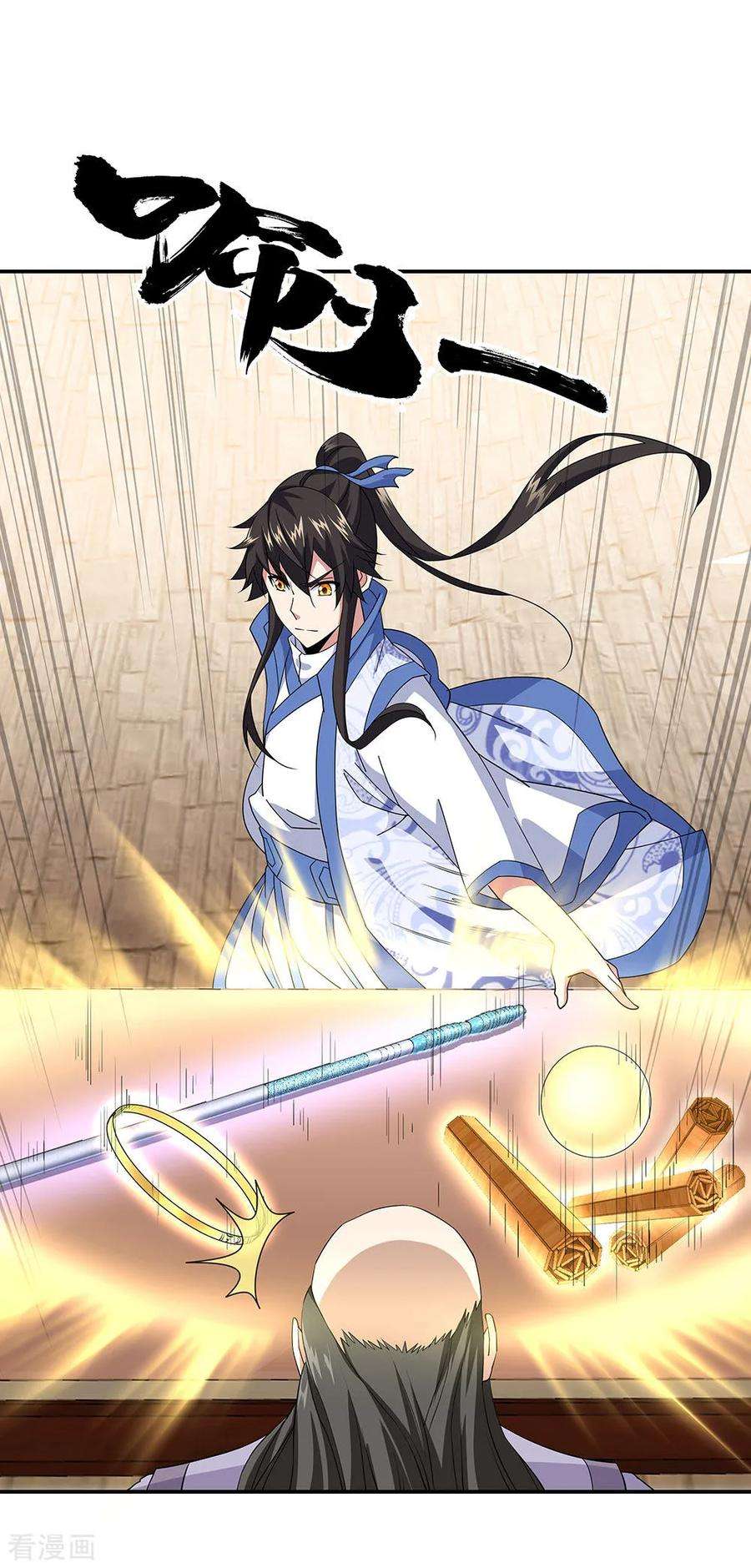 绝世战魂227话 售宝堂