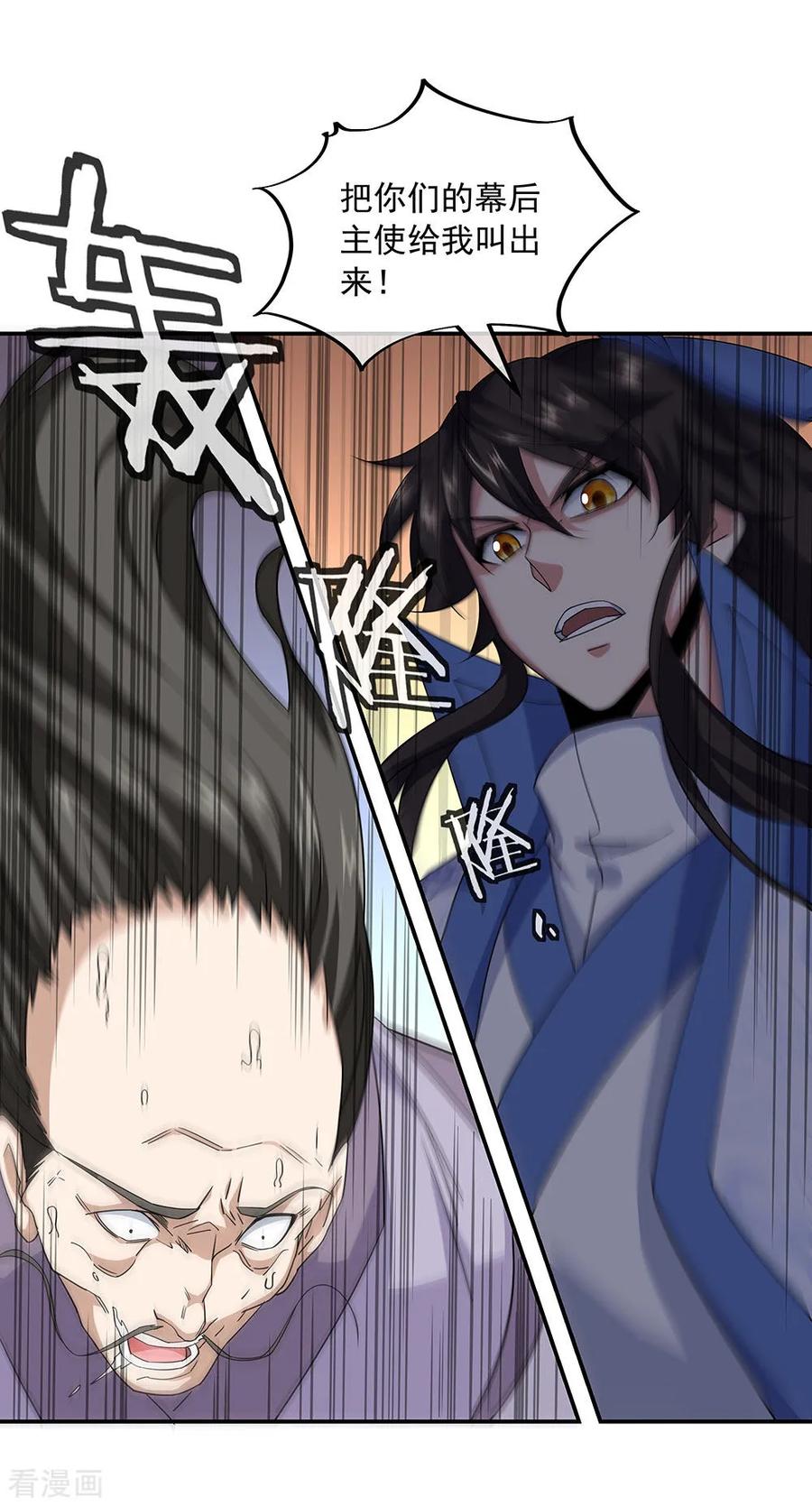 绝世战魂228话 有话跪下说