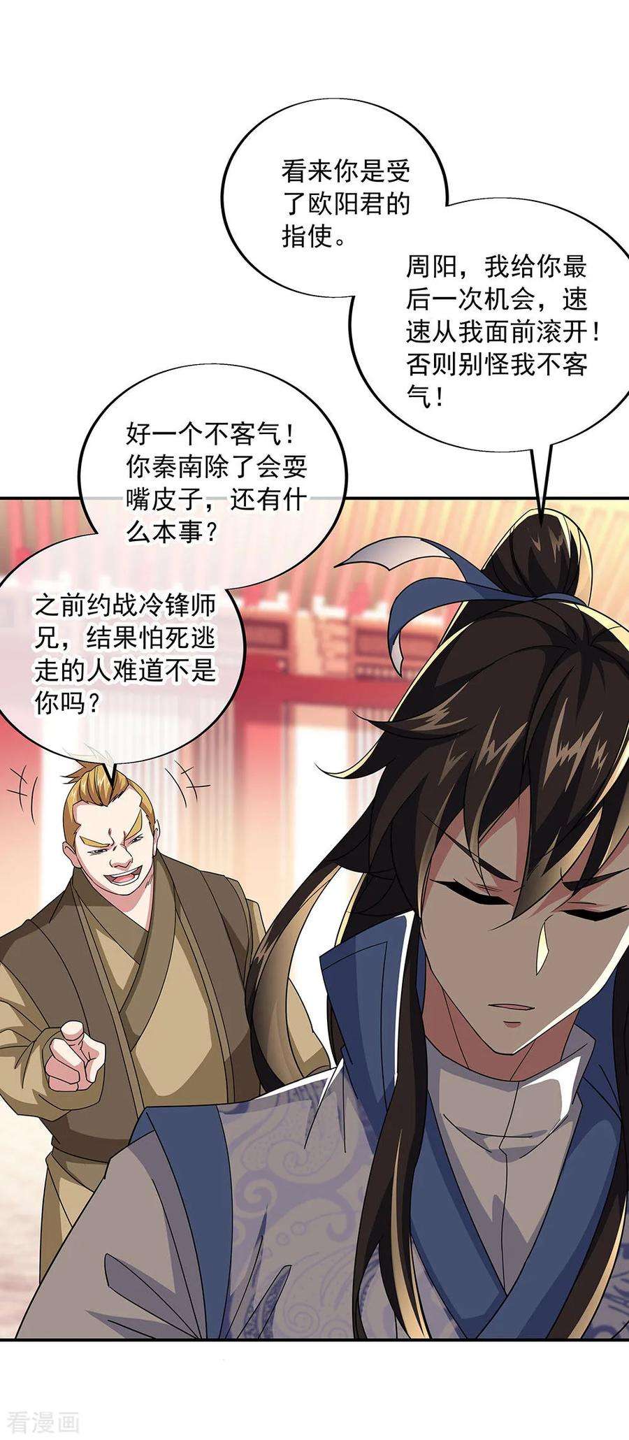 绝世战魂228话 有话跪下说