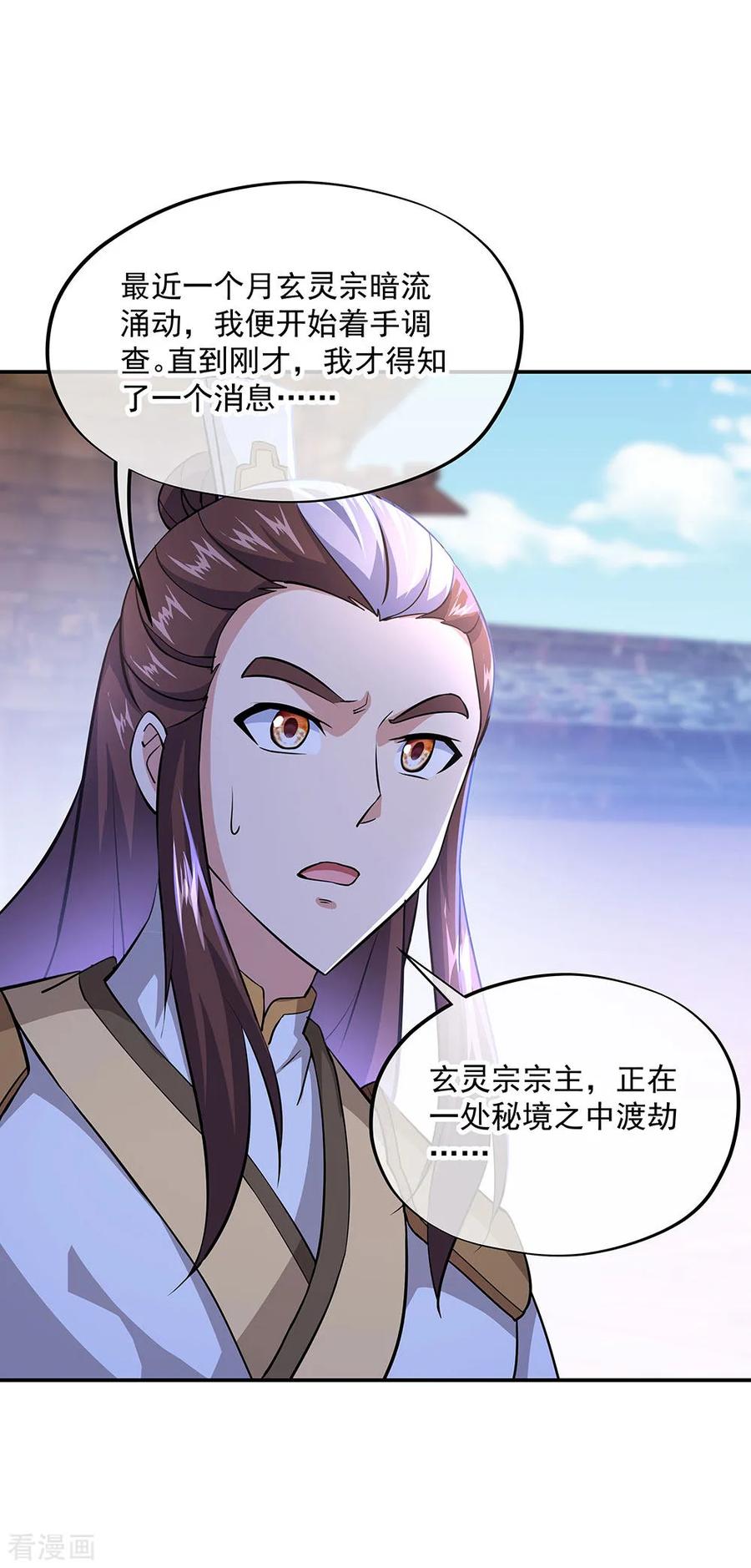 绝世战魂229话 众人相劝