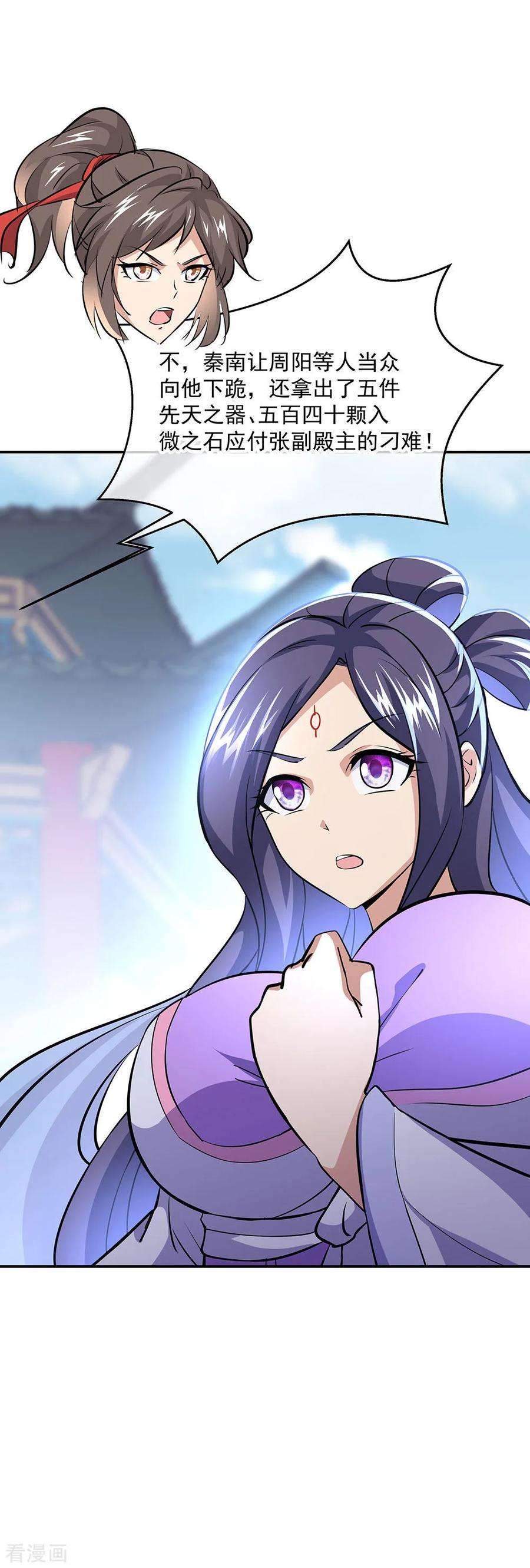 绝世战魂229话 众人相劝