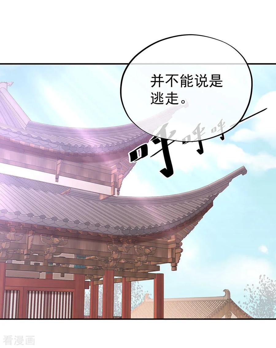 绝世战魂229话 众人相劝