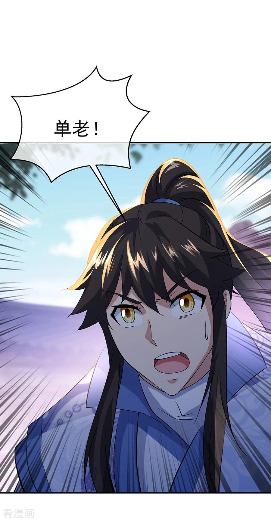 绝世战魂229话 众人相劝