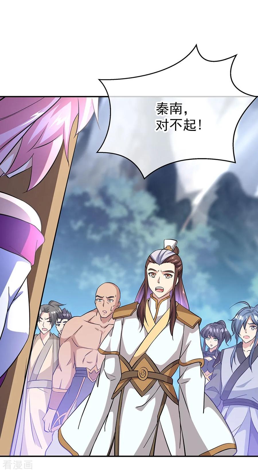 绝世战魂229话 众人相劝