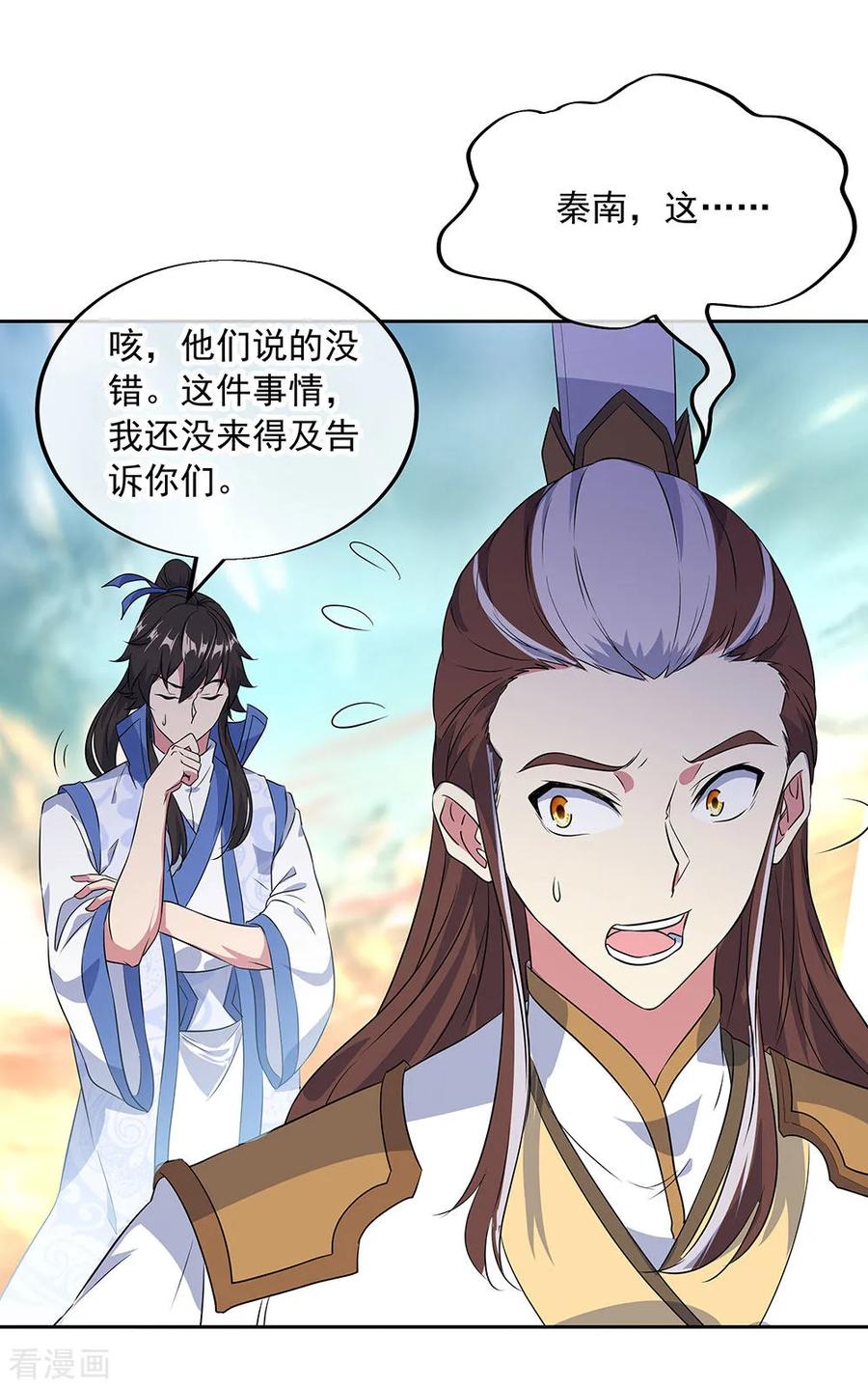 绝世战魂230话 威胁