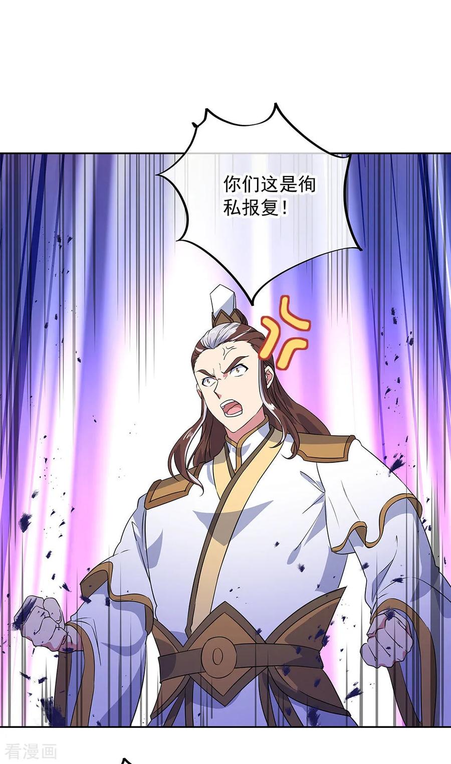 绝世战魂230话 威胁