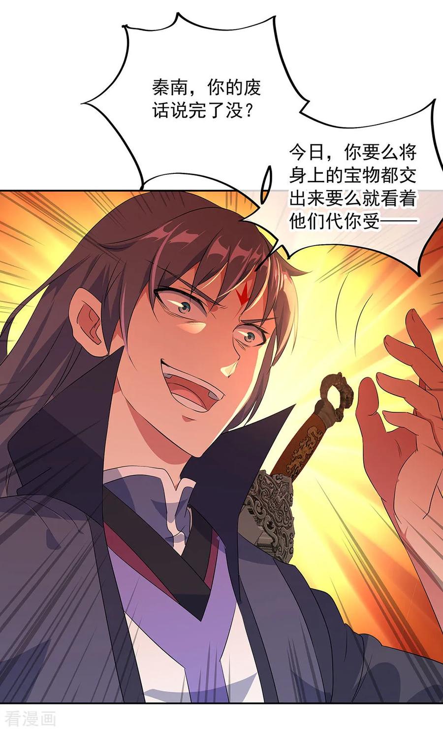 绝世战魂230话 威胁