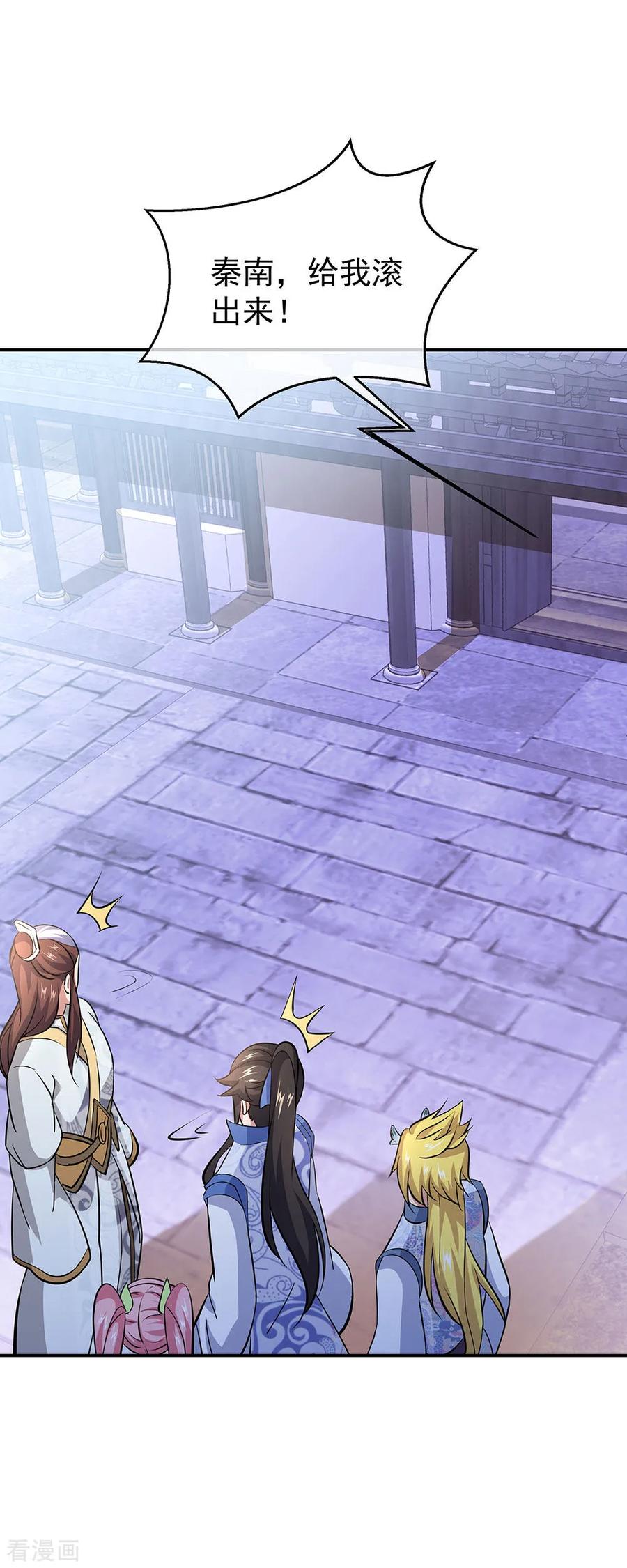 绝世战魂230话 威胁