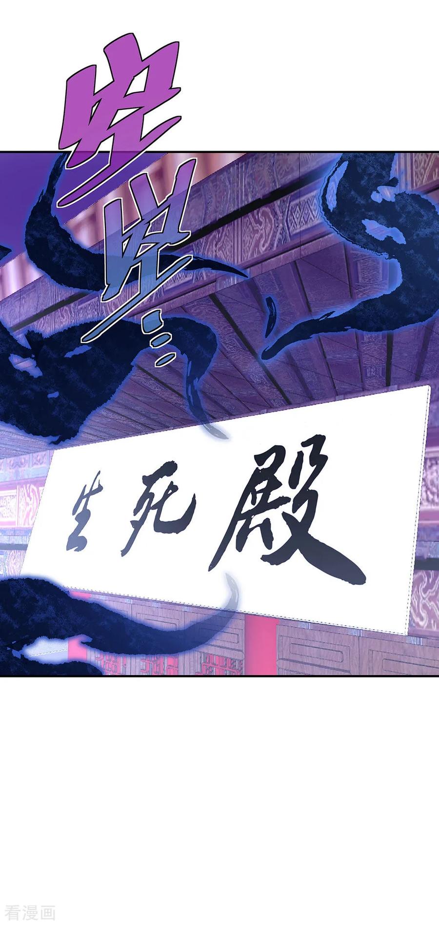 绝世战魂231话 决战生死殿