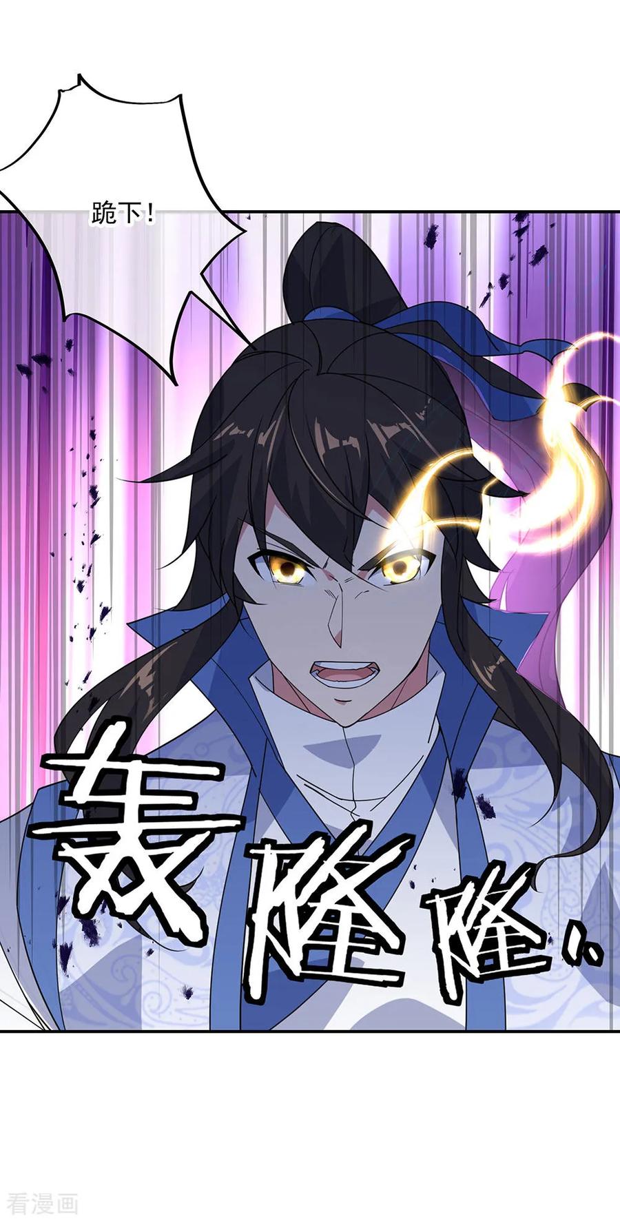绝世战魂231话 决战生死殿