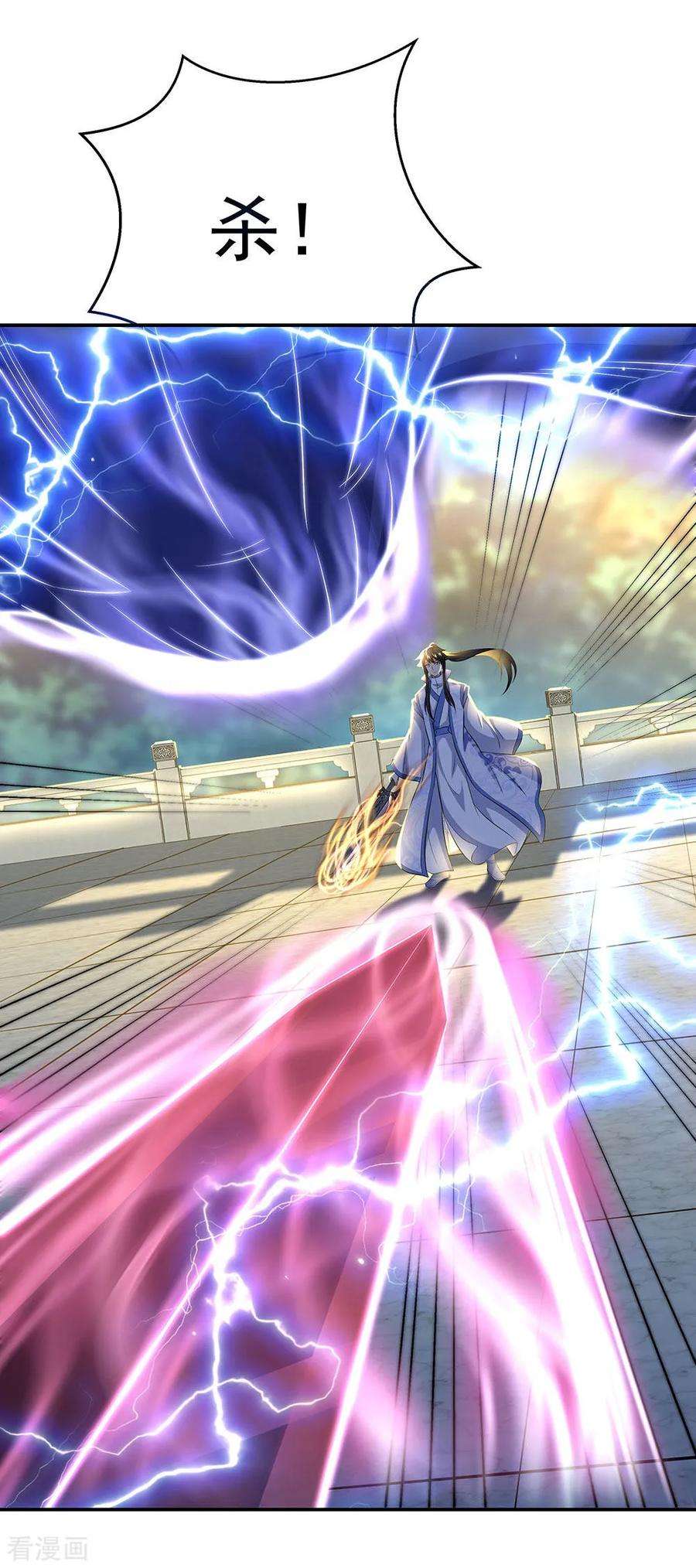 绝世战魂231话 决战生死殿