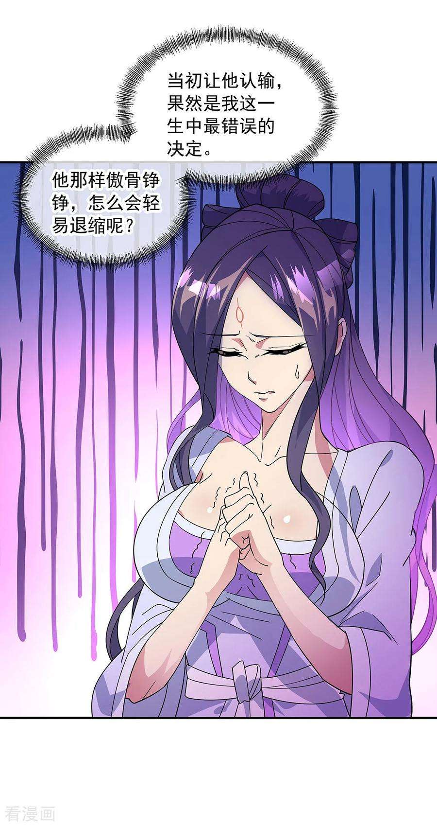 绝世战魂231话 决战生死殿