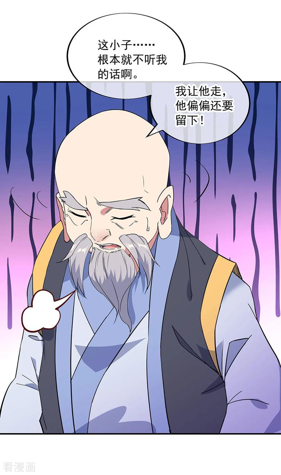 绝世战魂231话 决战生死殿