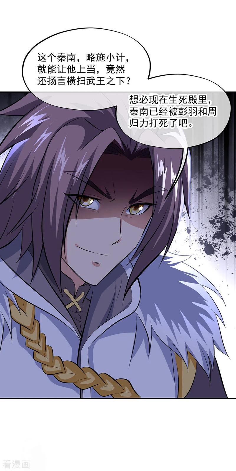 绝世战魂232话 杀子之仇