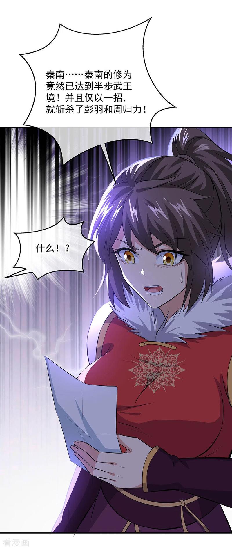 绝世战魂232话 杀子之仇