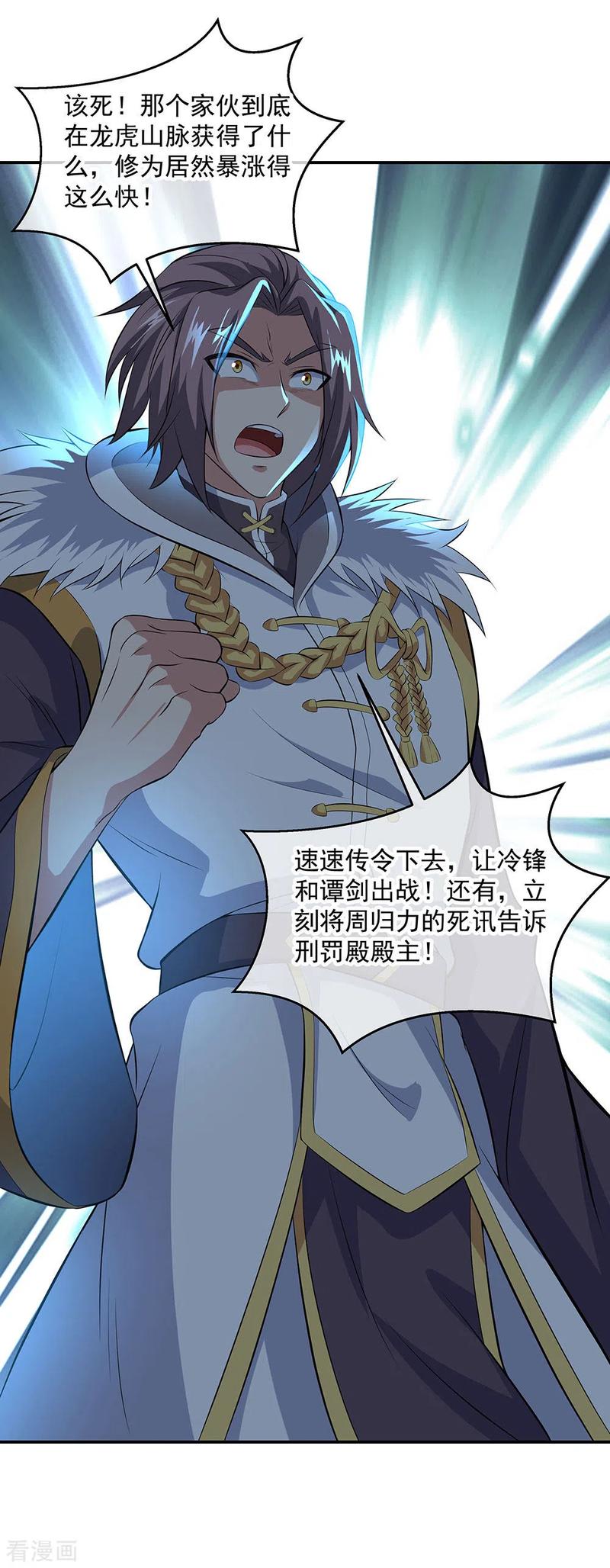 绝世战魂232话 杀子之仇
