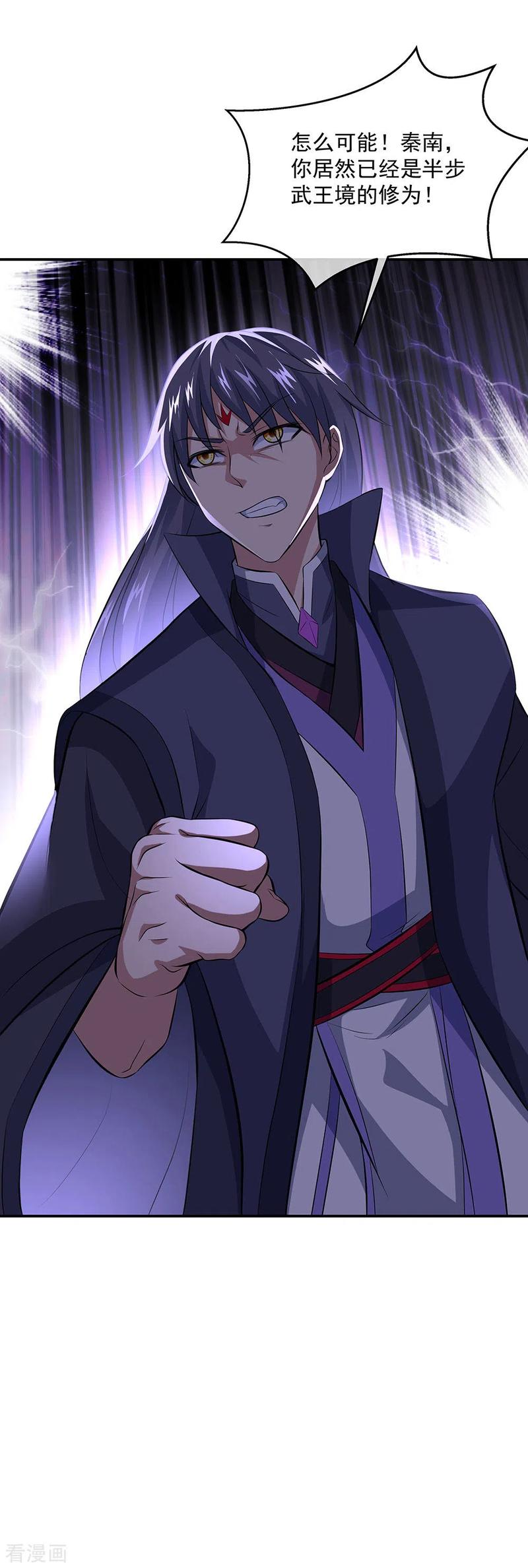 绝世战魂232话 杀子之仇