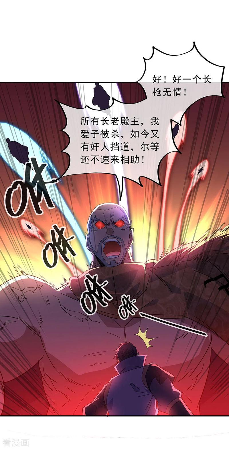 绝世战魂232话 杀子之仇