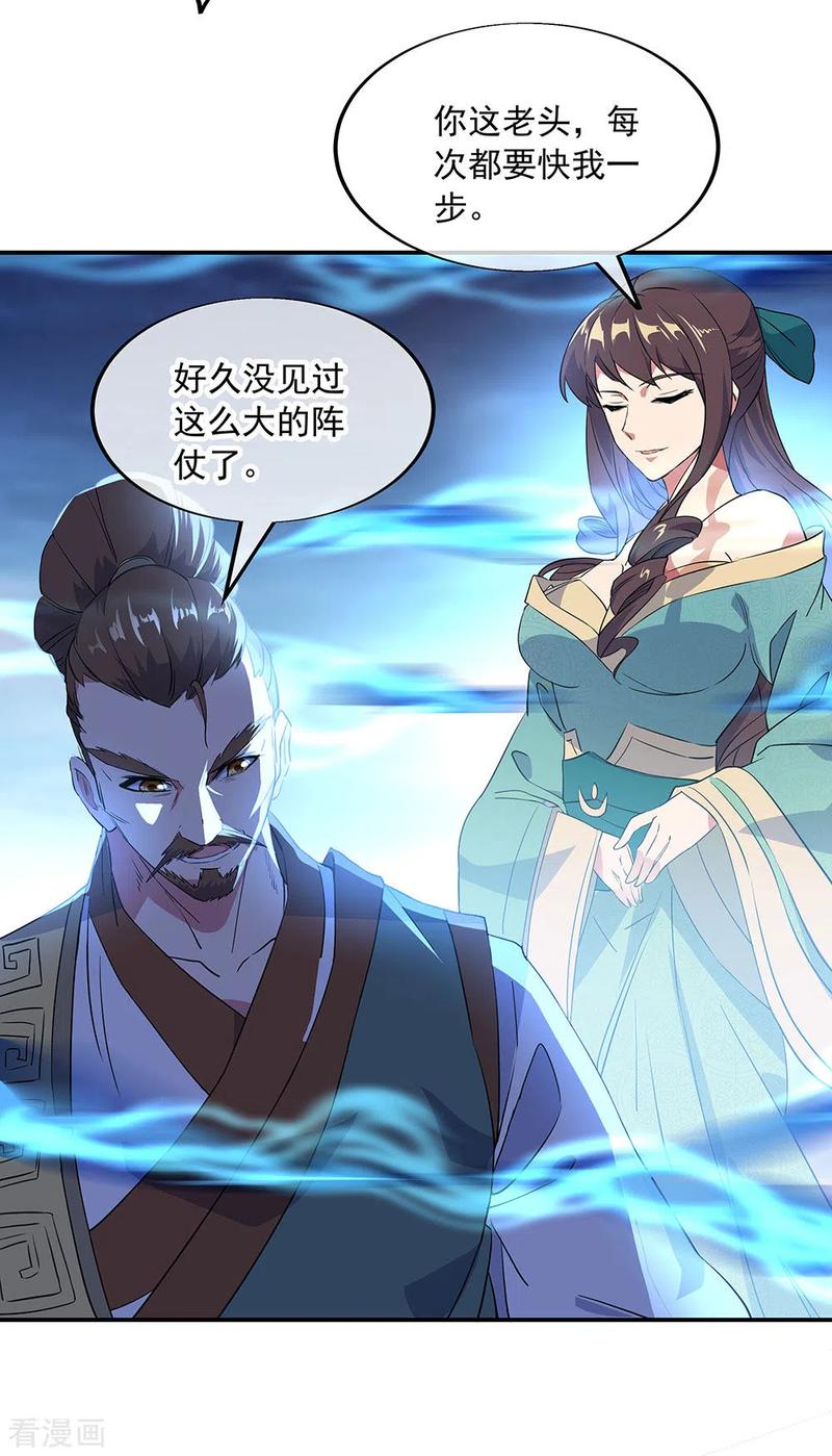 绝世战魂232话 杀子之仇