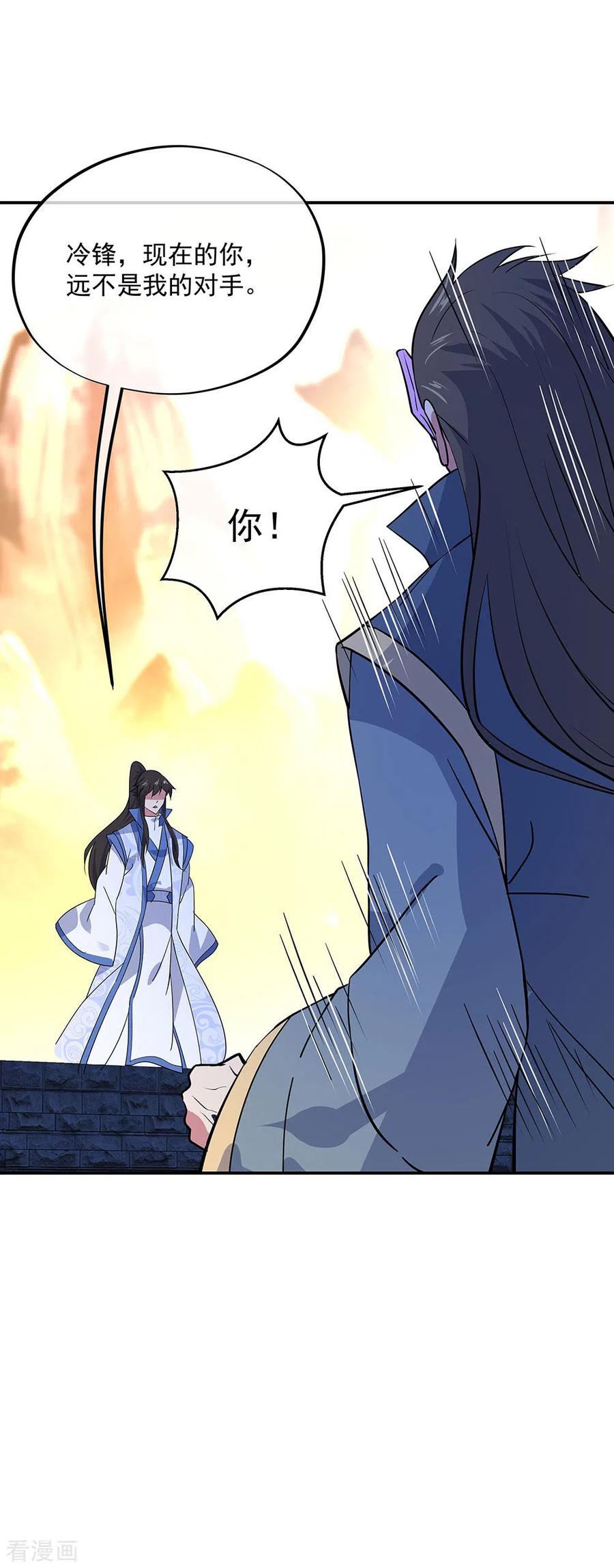 绝世战魂233话 天经地义