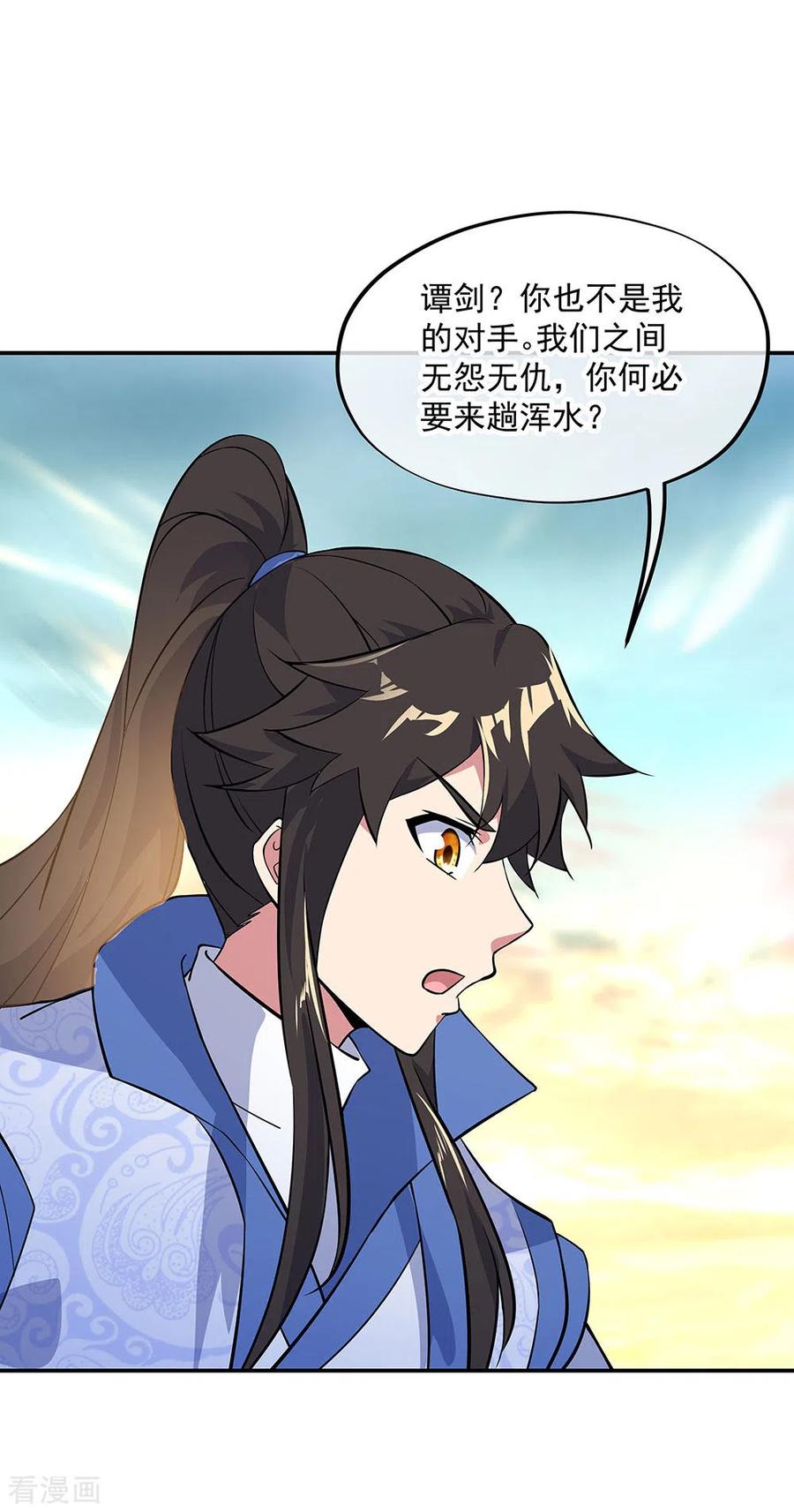 绝世战魂233话 天经地义