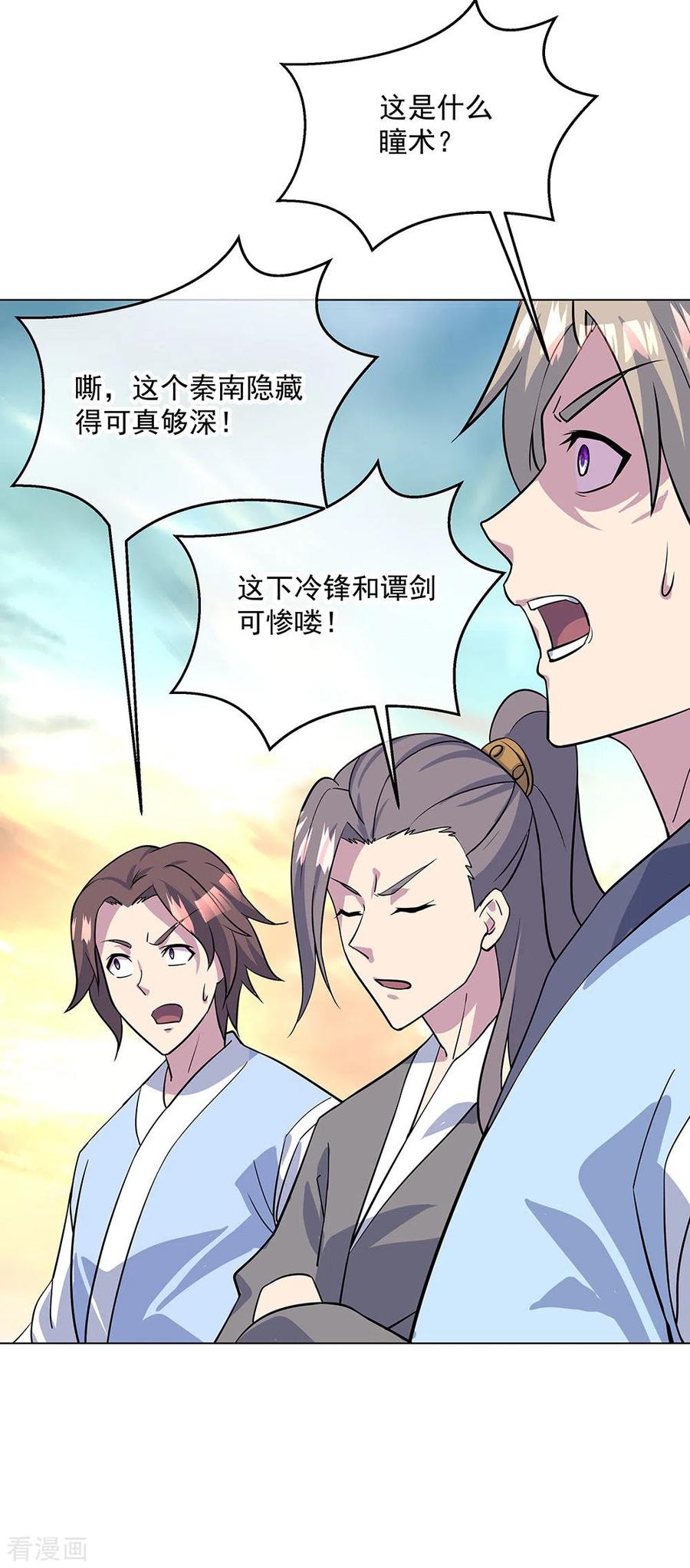 绝世战魂234话 战神威压