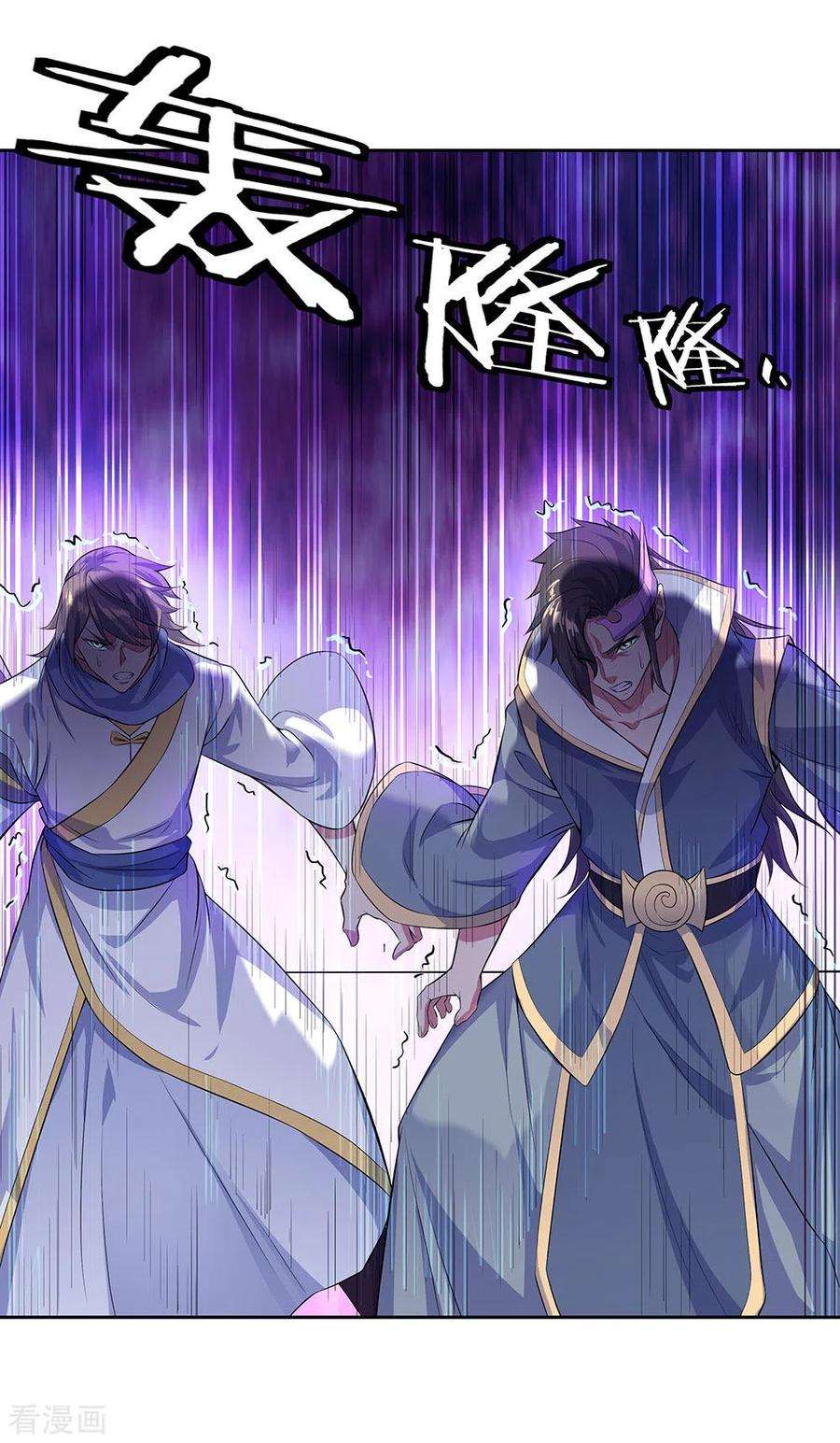 绝世战魂234话 战神威压