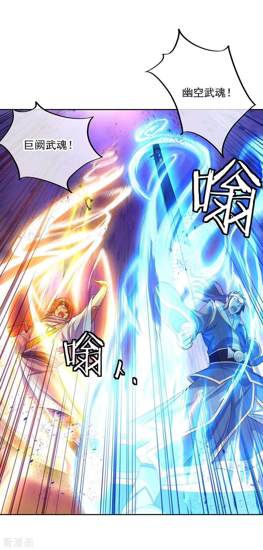 绝世战魂234话 战神威压
