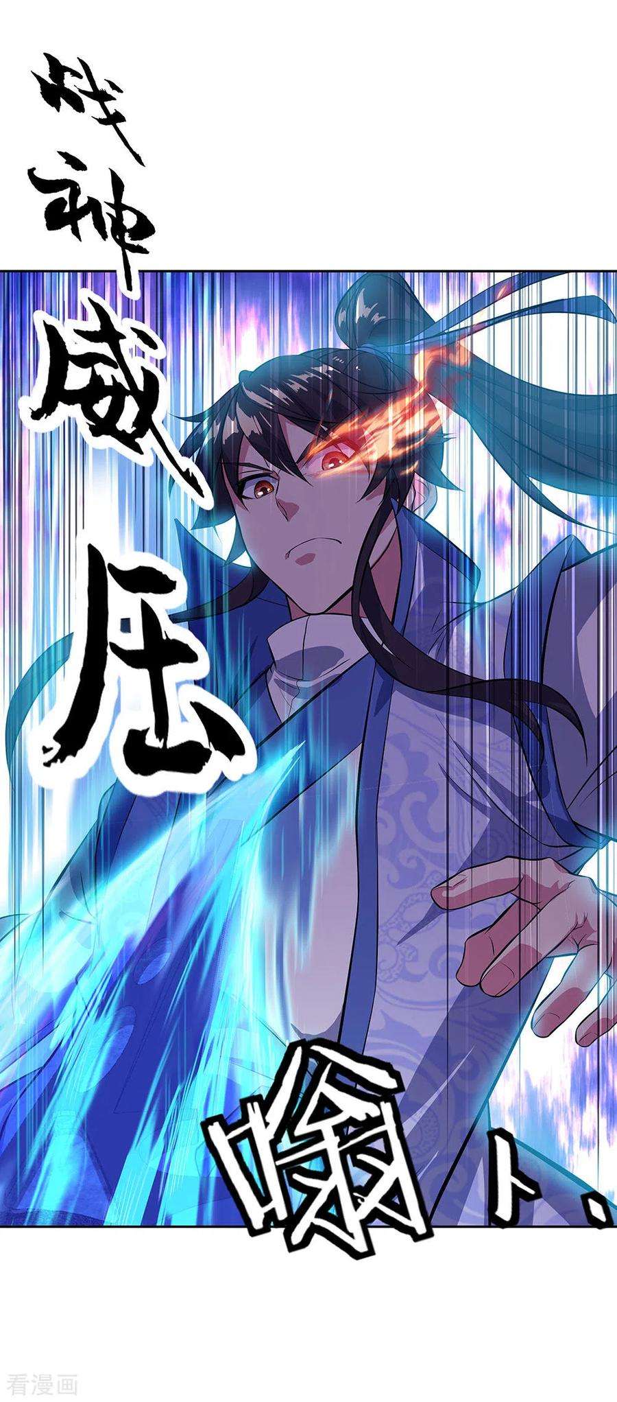 绝世战魂234话 战神威压