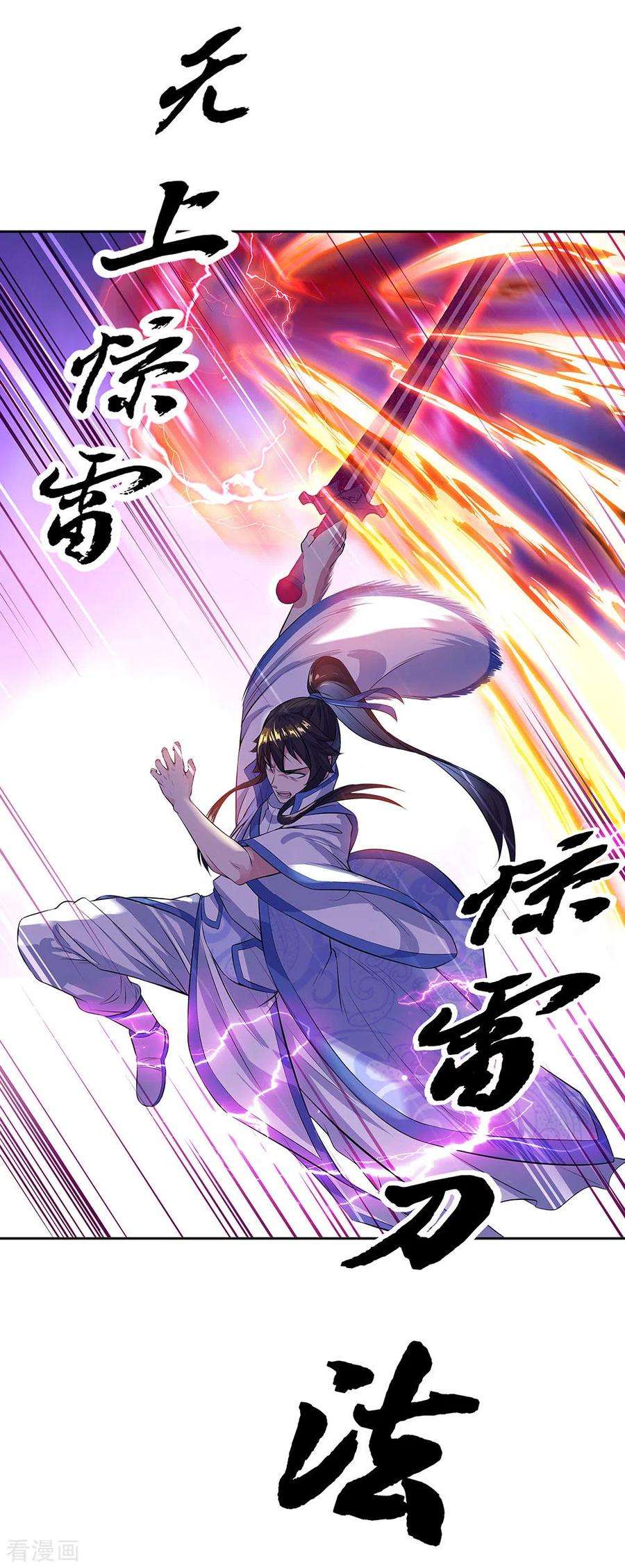 绝世战魂234话 战神威压