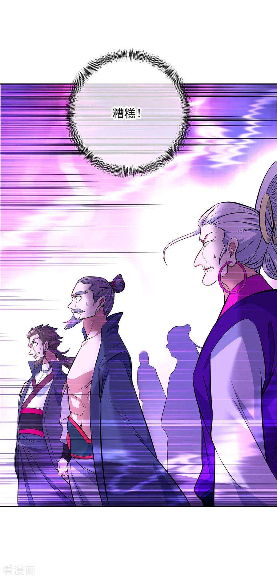 绝世战魂234话 战神威压