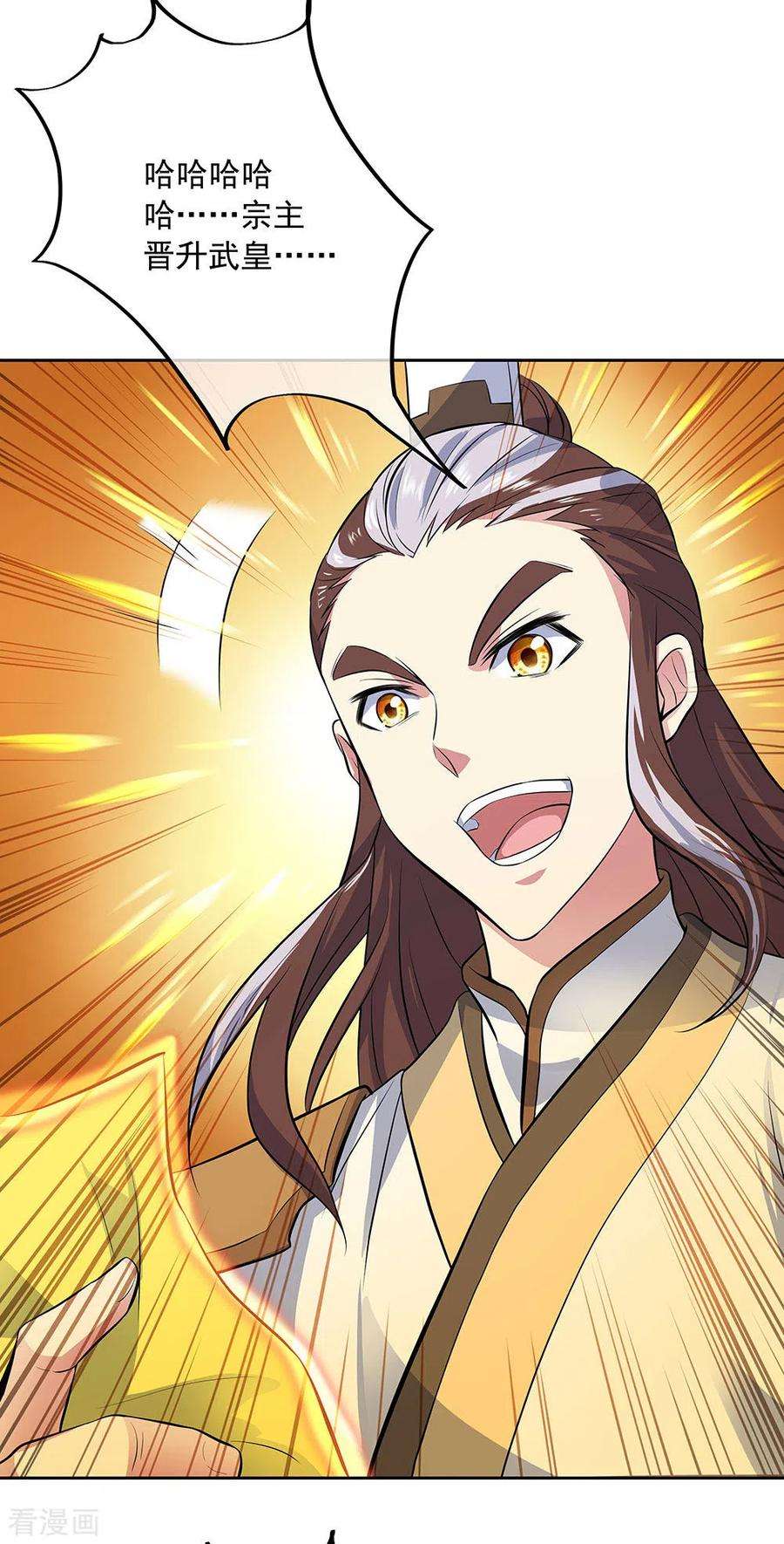 绝世战魂235话 晋升失败