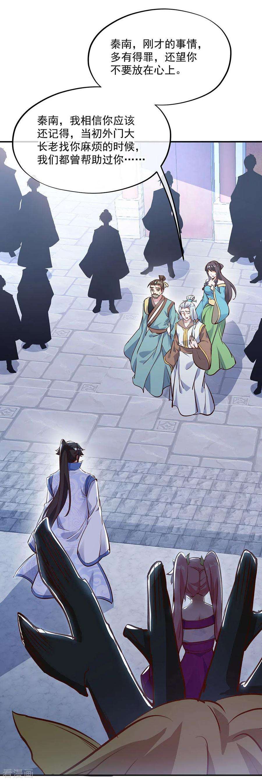 绝世战魂235话 晋升失败