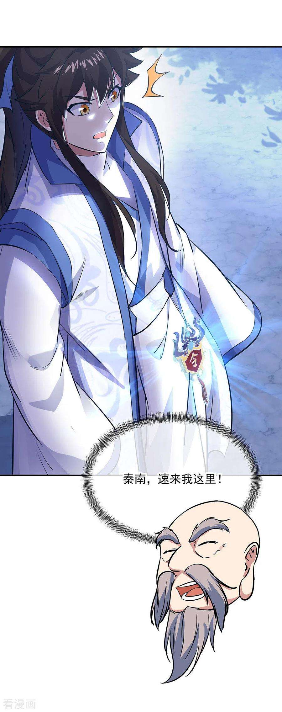 绝世战魂235话 晋升失败