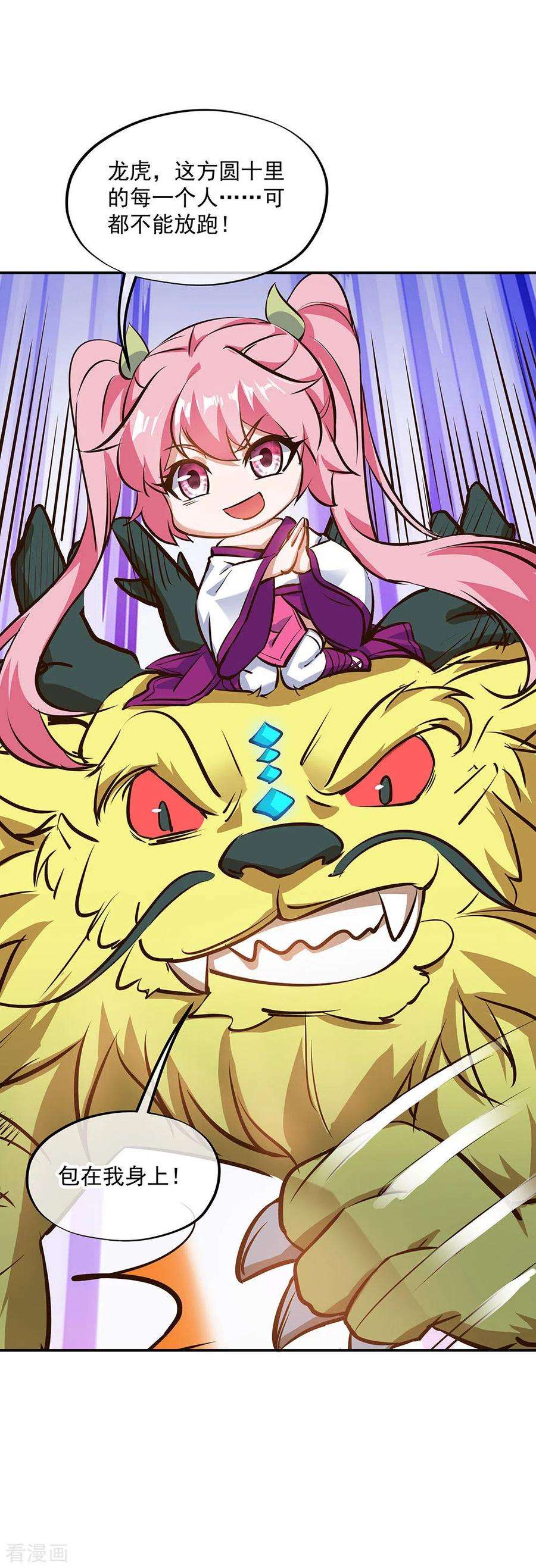 绝世战魂235话 晋升失败