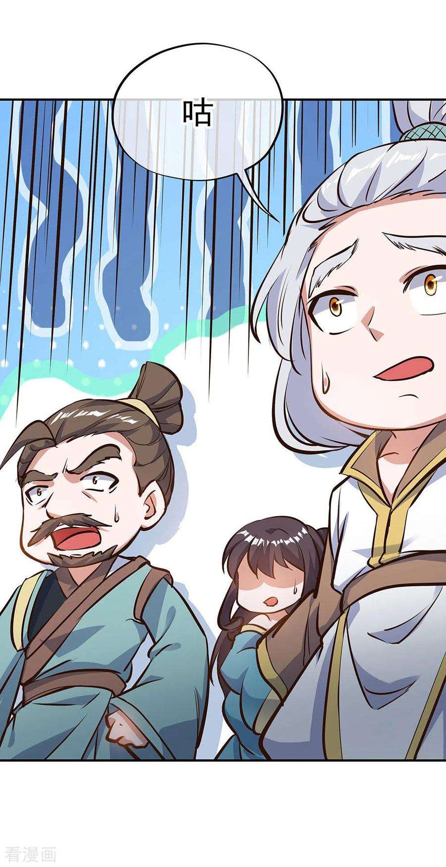 绝世战魂235话 晋升失败