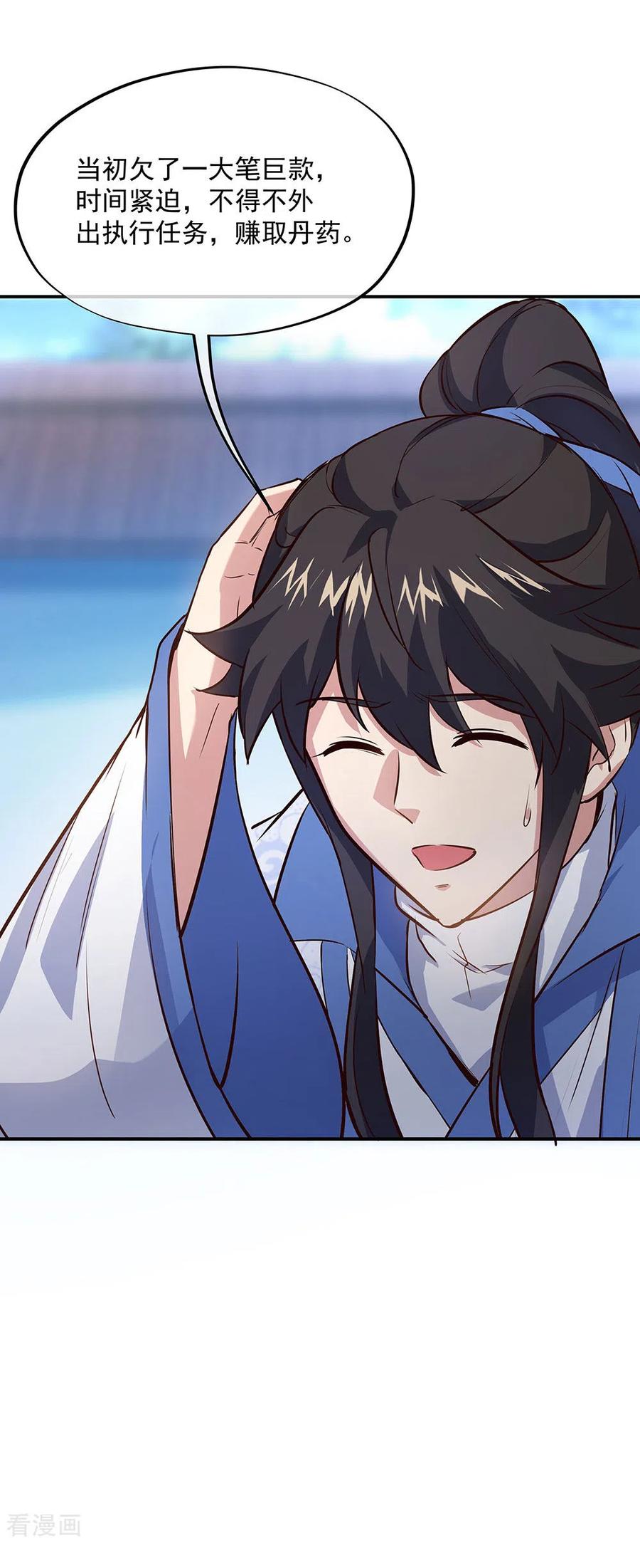 绝世战魂235话 晋升失败