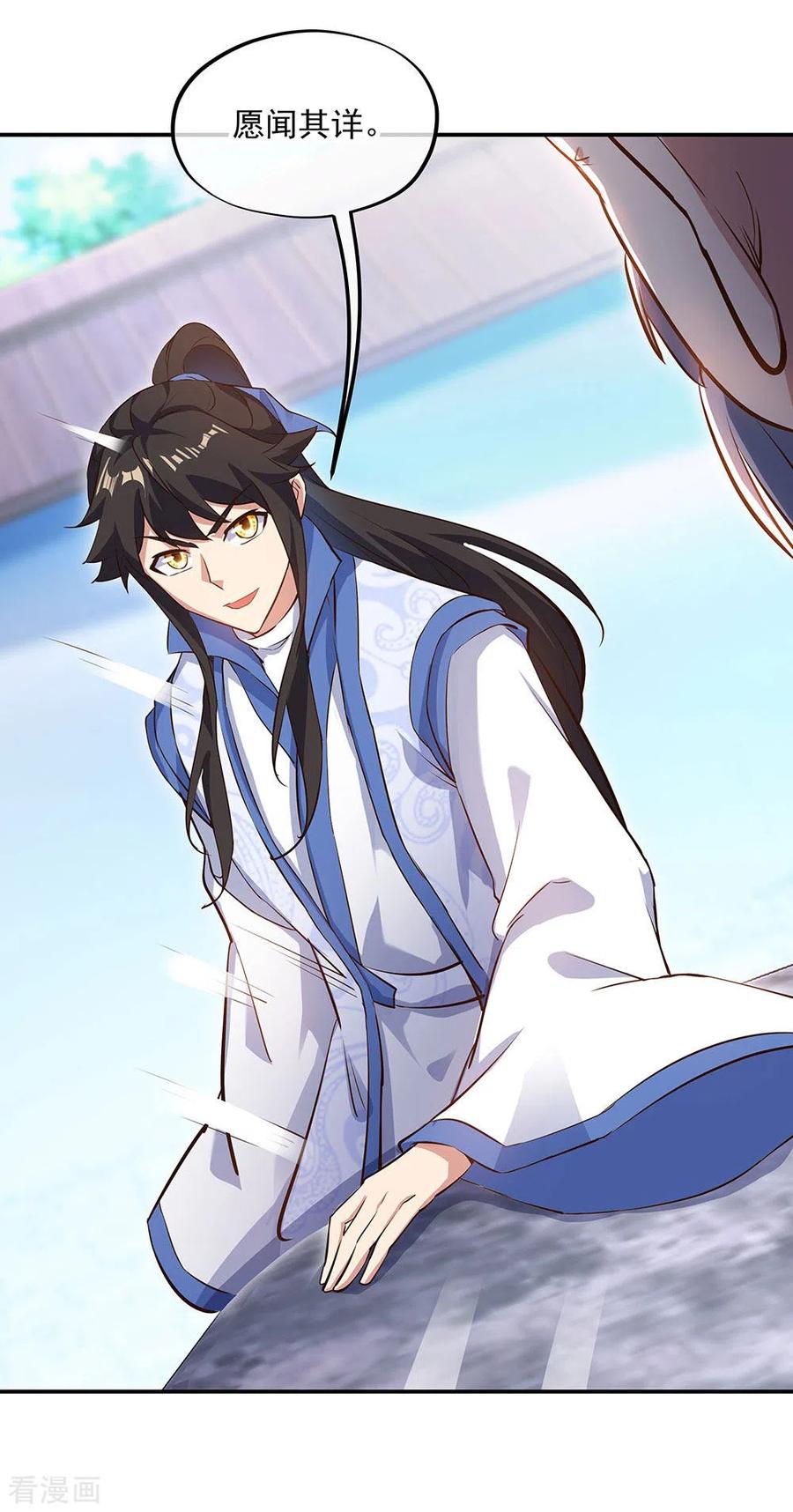 绝世战魂235话 晋升失败